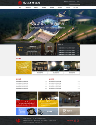我公司受邀參與綿陽(yáng)博物館網(wǎng)站建設(shè)及在線售票系統(tǒng)開發(fā)!
