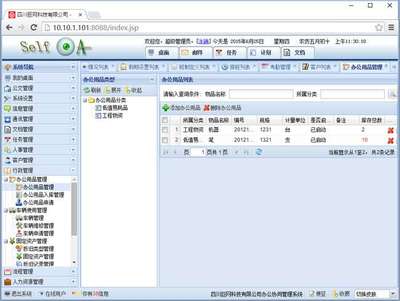 四川巨網(wǎng)科技|Giantw.com|綿陽(yáng)軟件開發(fā)|校園系統(tǒng)集成|綿陽(yáng)門禁系統(tǒng)|綿陽(yáng)電磁鎖|綿陽(yáng)車輛管理系統(tǒng)|綿陽(yáng)網(wǎng)站建設(shè)|綿陽(yáng)學(xué)生管理系統(tǒng)|綿陽(yáng)OA系統(tǒng)|綿陽(yáng)軟件定制