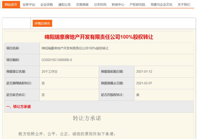 關(guān)注!綿陽(yáng)小枧濕地公園146.37畝優(yōu)質(zhì)江景地塊正在打包出讓!