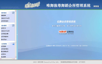 綿陽(yáng)億騰科技-軟件定制開發(fā),網(wǎng)站建設(shè)