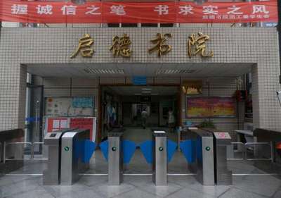 四川巨網(wǎng)科技|Giantw.com|綿陽(yáng)軟件開發(fā)|校園系統(tǒng)集成|綿陽(yáng)門禁系統(tǒng)|綿陽(yáng)電磁鎖|綿陽(yáng)車輛管理系統(tǒng)|綿陽(yáng)網(wǎng)站建設(shè)|綿陽(yáng)學(xué)生管理系統(tǒng)|綿陽(yáng)OA系統(tǒng)|綿陽(yáng)軟件定制