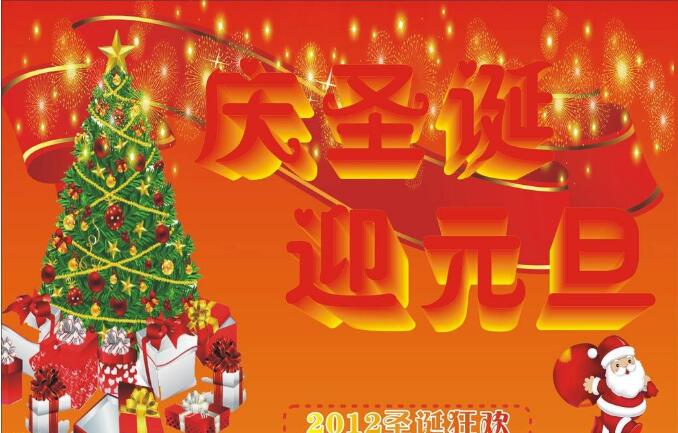 元旦節(jié)放假通知