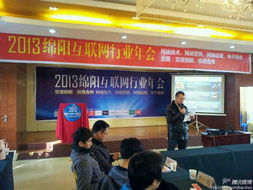 晴美互動(dòng)出席2013綿陽(yáng)互聯(lián)網(wǎng)行業(yè)年會(huì) teemye. 晴美互動(dòng) 綿陽(yáng)網(wǎng)站建設(shè) 綿陽(yáng)網(wǎng)頁(yè)設(shè)計(jì) 綿陽(yáng)網(wǎng)站制作 綿陽(yáng)網(wǎng)絡(luò)公司 綿陽(yáng)網(wǎng)站建設(shè)公司