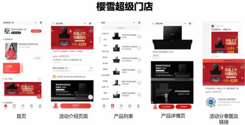 櫻雪廚電戰略轉型,贏戰市場 以對標互聯網的高性價比產品為王道