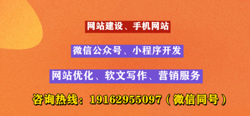 綿陽網站制作|綿陽小程序制作|綿陽微信公眾號開發|綿陽網站優化- -專注制作網站設計13年