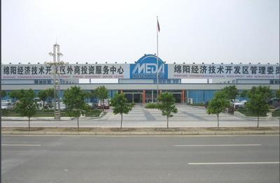 綿陽經濟技術開發區