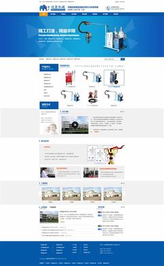 綿陽營銷型網站建設服務下載_綿陽新建軍用機場選址(2025年01月測評)