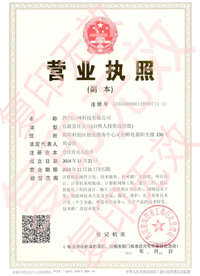 四川巨網科技|Giantw.com|綿陽軟件開發|校園系統集成|綿陽門禁系統|綿陽電磁鎖|綿陽車輛管理系統|綿陽網站建設|綿陽學生管理系統|綿陽OA系統|綿陽軟件定制