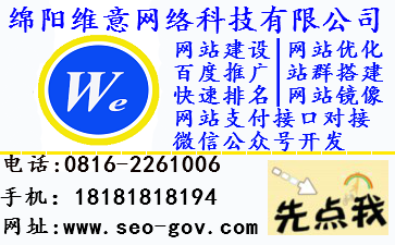 綿陽網(wǎng)絡(luò)營銷淺談外鏈營銷如何高質(zhì)量 -信息服務(wù)