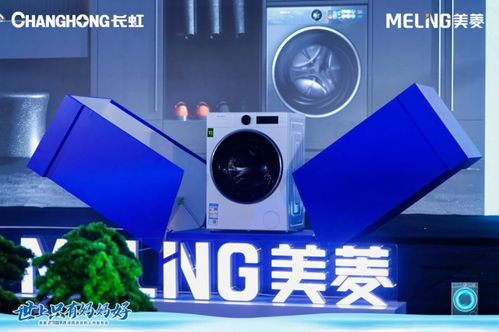 五一后家電市場升溫 長虹美菱如何以 智 提質(zhì)