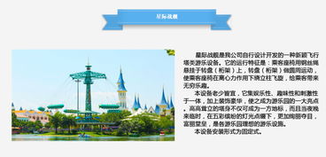 溫州南方游樂 苛求完美,追求品質