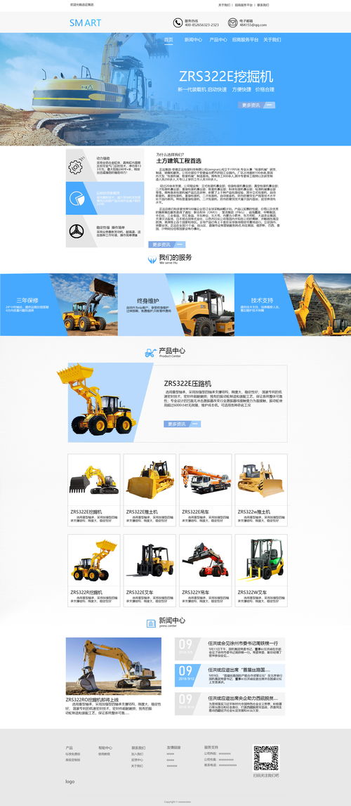 工業(yè)產(chǎn)品展示網(wǎng)站