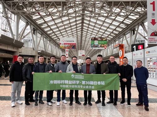 崔忠付赴日本考察冷鏈物流發(fā)展情況
