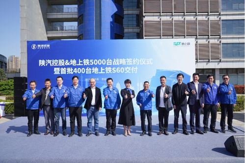 5000輛 陜汽控股與地上鐵達(dá)成戰(zhàn)略合作