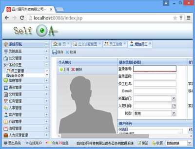 四川巨網科技|Giantw.com|綿陽軟件開發|校園系統集成|綿陽門禁系統|綿陽電磁鎖|綿陽車輛管理系統|綿陽網站建設|綿陽學生管理系統|綿陽OA系統|綿陽軟件定制