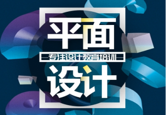 綿陽網站開發培訓、網頁前端培訓、網頁美工設計、UI設計