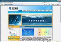 三臺(tái)網(wǎng)站建設(shè)_三臺(tái)網(wǎng)站設(shè)計(jì)_三臺(tái)網(wǎng)站制作 _相關(guān)信息_海洋科技(綿陽)