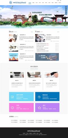 綿陽建站(綿陽定制建站網(wǎng)站建設(shè)多少錢)