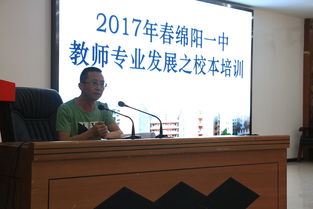 四川省綿陽第一中學(xué) 官方網(wǎng)站