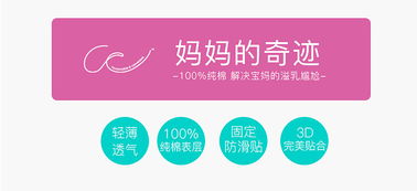 這是屬于孕產(chǎn)媽咪的禮物 你好君賢品牌設(shè)計 . 恒安集團(tuán) . 生活用品電商網(wǎng)頁設(shè)計