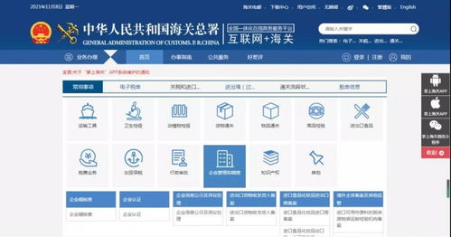 出口食品生產(chǎn)企業(yè)申請境外注冊指引
