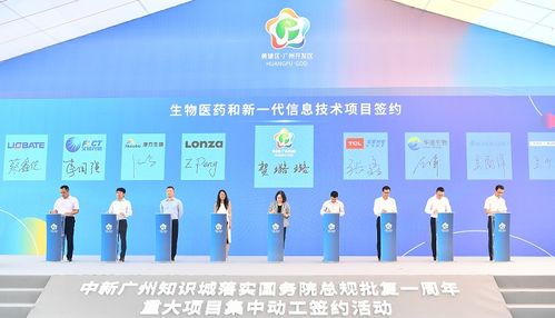 黃埔區(qū) 廣州開(kāi)發(fā)區(qū)舉辦知識(shí)城落實(shí)國(guó)務(wù)院總規(guī)批復(fù)一周年重大項(xiàng)目集中動(dòng)工簽約活動(dòng) 圖