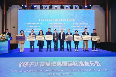 粽子 食品法典國(guó)際標(biāo)準(zhǔn)正式發(fā)布 思念食品引領(lǐng)行業(yè)健康發(fā)展