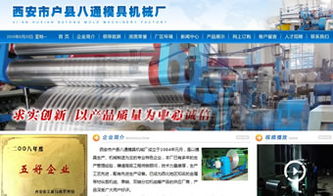 設(shè)計(jì)案例 機(jī)械廠 萬(wàn)企互聯(lián) 專業(yè)提供網(wǎng)站建設(shè) 網(wǎng)站推廣 微信營(yíng)銷(xiāo) 小程序 域名注冊(cè) 虛擬主機(jī) 云服務(wù)器等業(yè)務(wù)