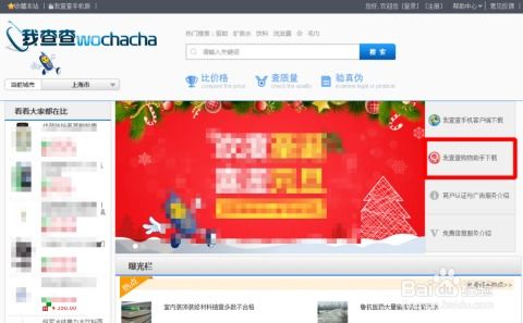 如何用網頁版我查查購物助手查詢商品價格并比價