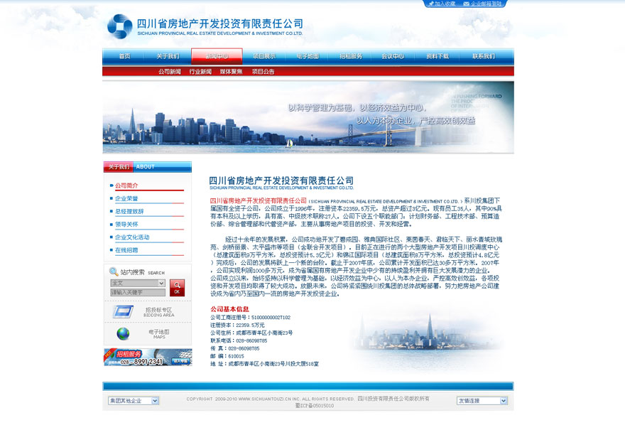 部分作品-川投集團-TEEMYE-晴美互動|綿陽網站建設-綿陽網頁設計-綿陽網站制作