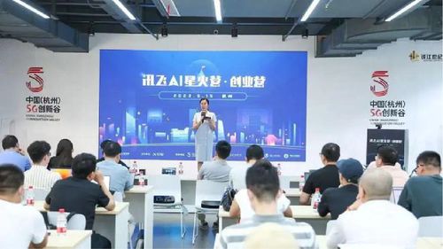 聚焦人工智能發展態勢,元碼智能受邀參加科大訊飛星火營,推出智惠家aigc產品