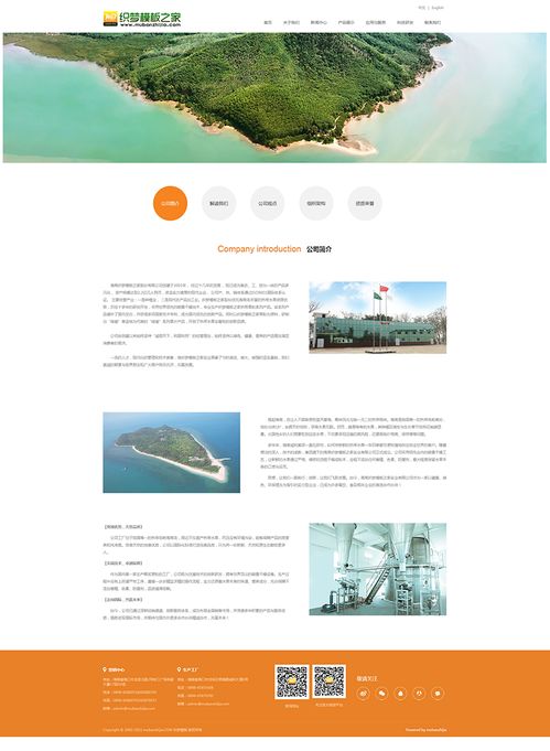 織夢模板html5手機自適應食品類企業網站