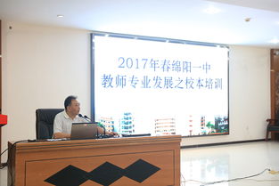 四川省綿陽第一中學(xué) 官方網(wǎng)站