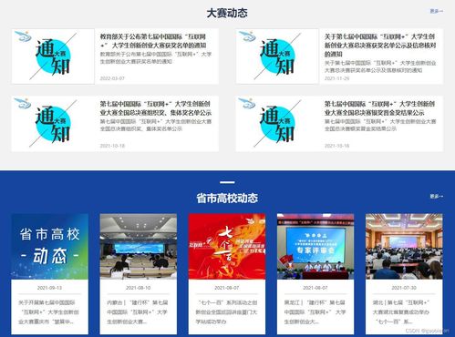 第八屆全國大學(xué)生互聯(lián)網(wǎng) 創(chuàng)業(yè)服務(wù)網(wǎng)產(chǎn)品操作手冊學(xué)生端