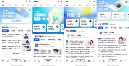 夸克健康助手入選2023世界互聯網大會 發展負責任生成式人工智能 報告