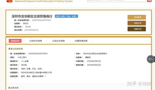 中國商品防偽查詢中心 中國商品信息驗證中心 全國商品防偽查詢中心這三個網站有什么區別