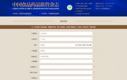 官宣 中國食品藥品監管 雜志啟用網站投稿平臺,投稿請到這里
