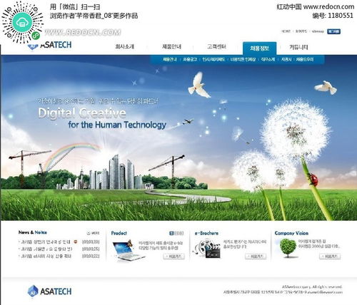 數碼創意產品網頁模板PSD素材免費下載 - 紅動網綿陽網站開發指南